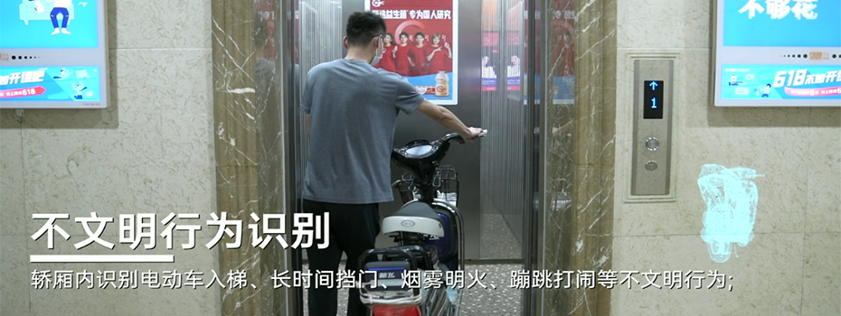 智慧电梯